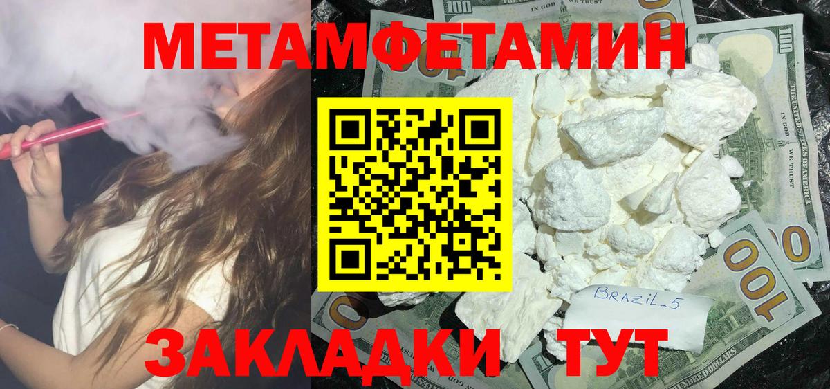 Орск  АМФЕТАМИН Premium  Амфетамин  Вход с VPN 
