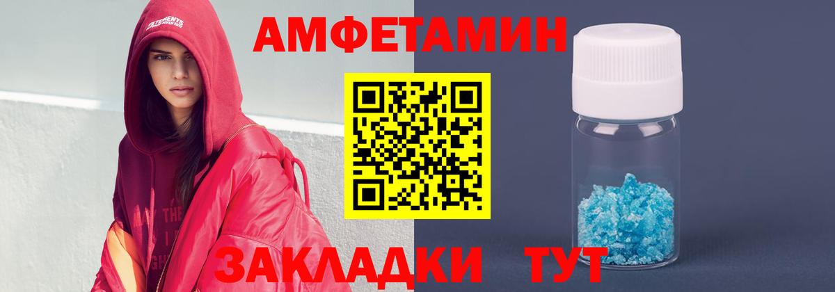 АМФ 97% Орск