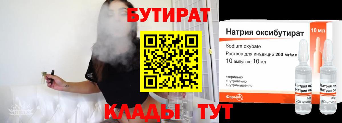 Орск  БУТИРАТ буратино  Вход с VPN 