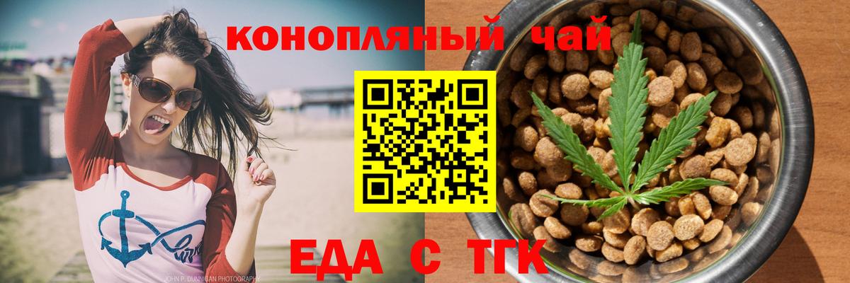 Canna-Cookies марихуана  Вход с VPN  Орск 