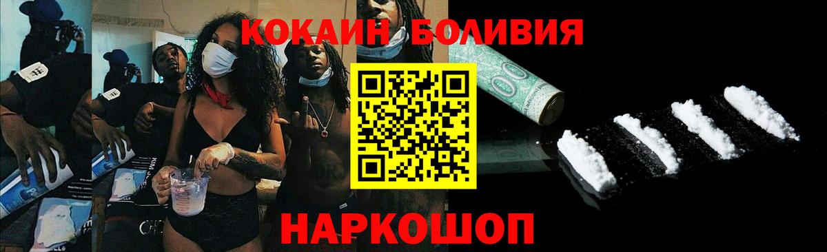 Кокаин FishScale  Cocaine Эквадор  Орск  Вход с VPN 
