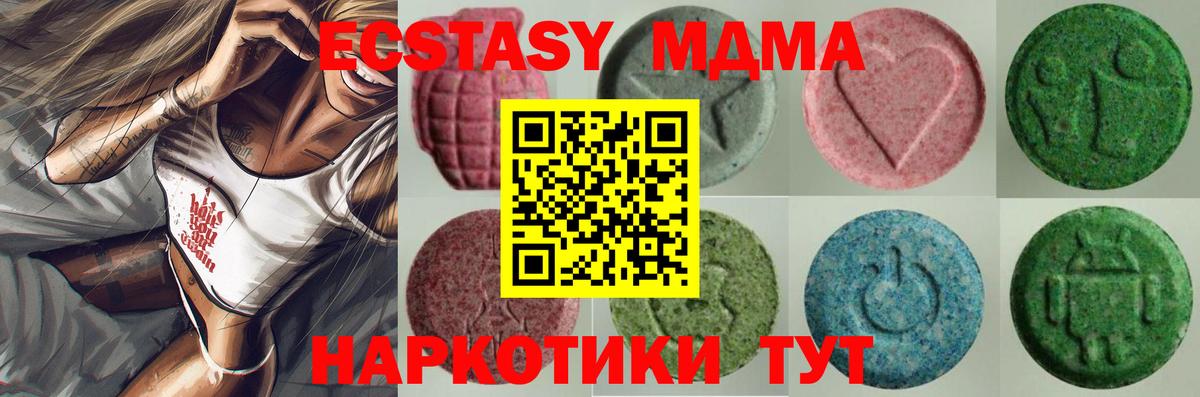 Ecstasy 300 mg  Экстази  Орск  ЭКСТАЗИ TESLA  Вход с VPN 