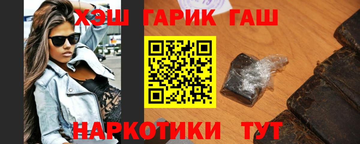ГАШИШ Изолятор Орск