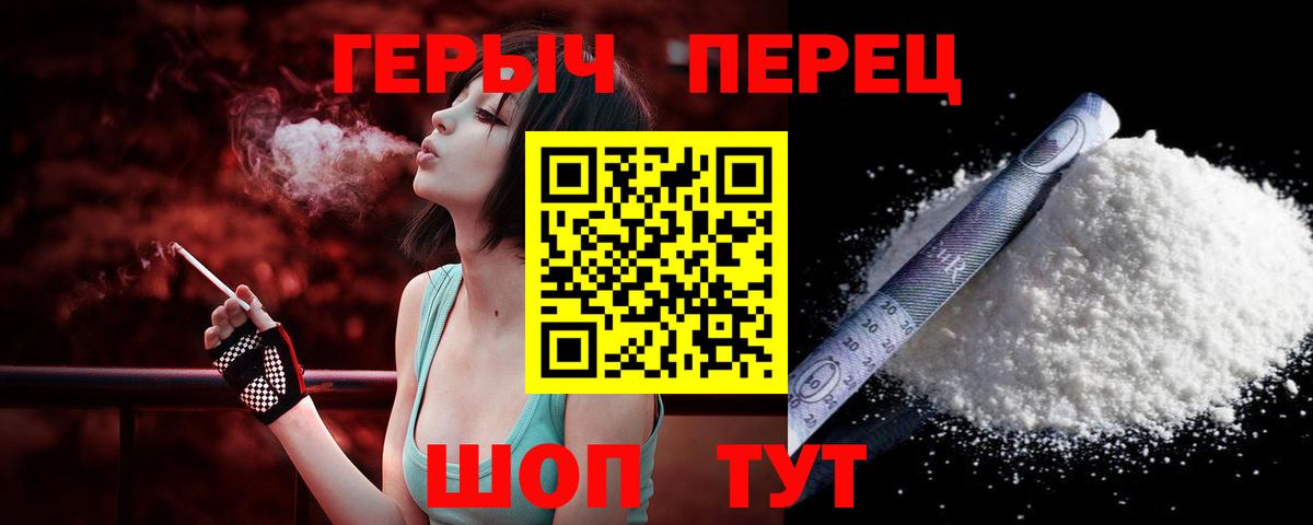 Орск  Героин хмурый  Героин  Вход с VPN 