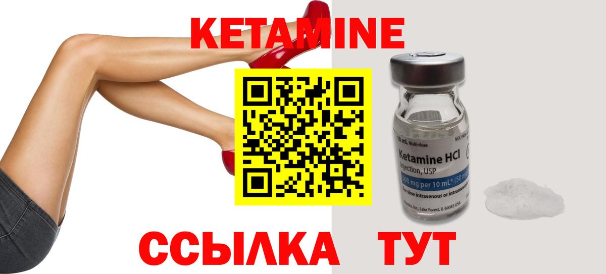 Кетамин VHQ  КЕТАМИН ketamine  Вход с VPN  Орск 