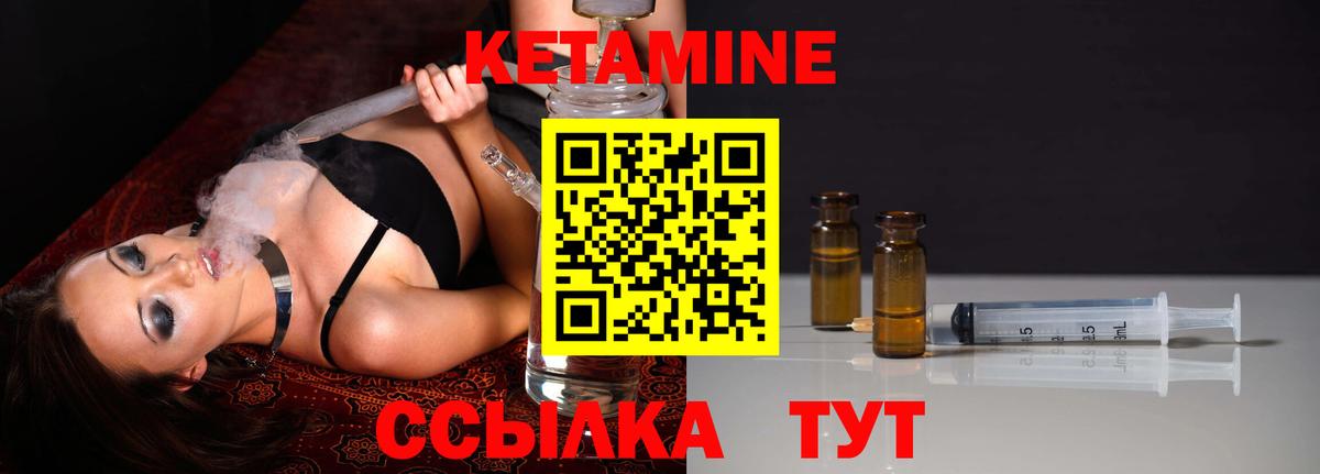 КЕТАМИН VHQ Орск