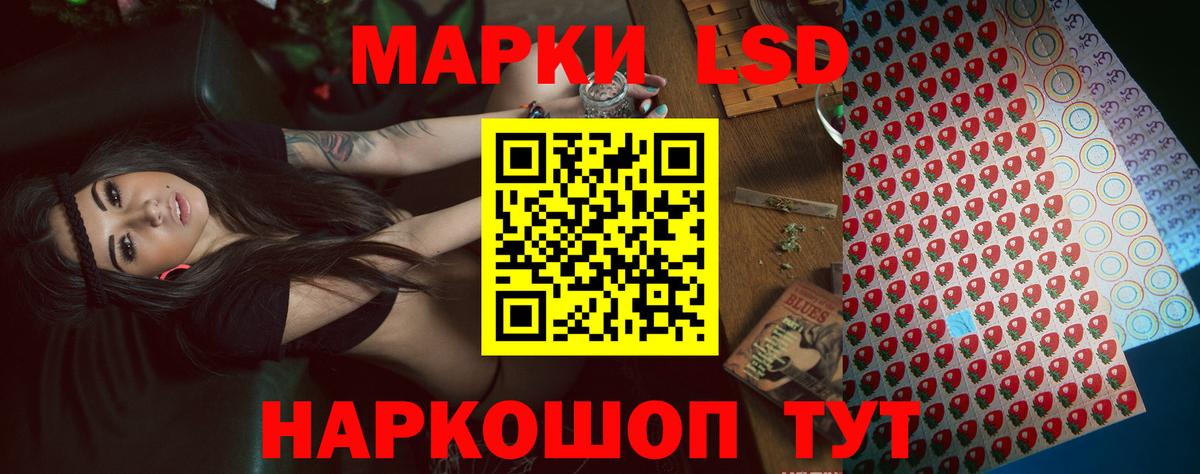 ЛСД экстази кислота Орск