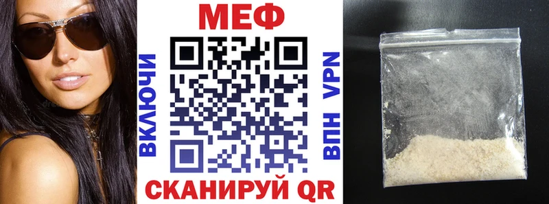 МЯУ-МЯУ VHQ  Орск 