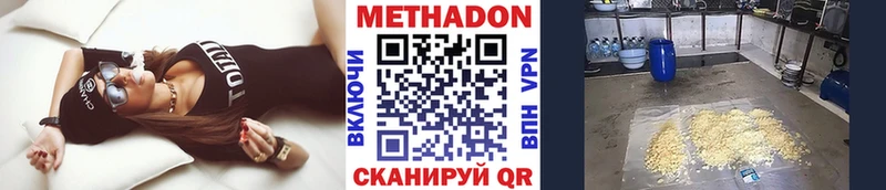 где можно купить   Орск  МЕТАДОН methadone 