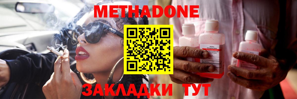 Орск  Метадон мёд  Вход с VPN 