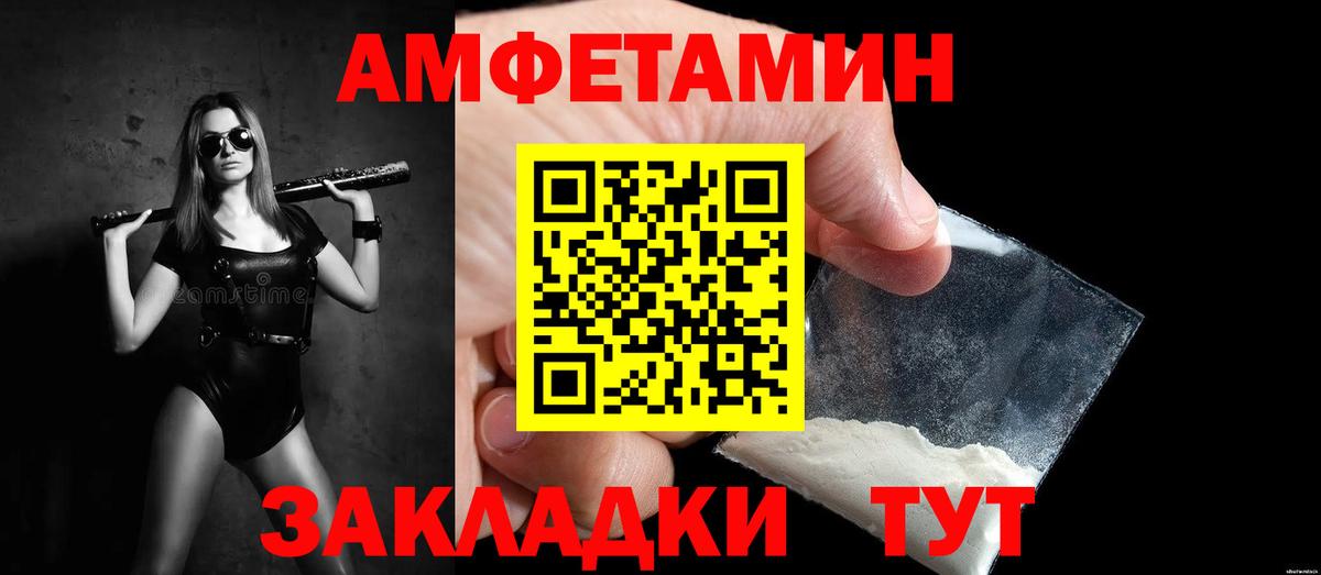 Орск  МЕТАМФЕТАМИН мет  Вход с VPN 