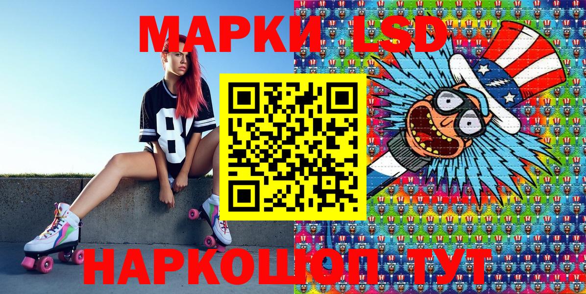 Марки NBOMe  Марки N-bome 1,5мг  Вход с VPN  Орск 