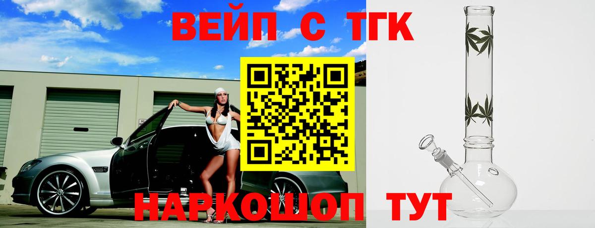 Орск  ТГК концентрат  ссылка на мегу ТОР  наркота  Вход с VPN  ТГК концентрат 