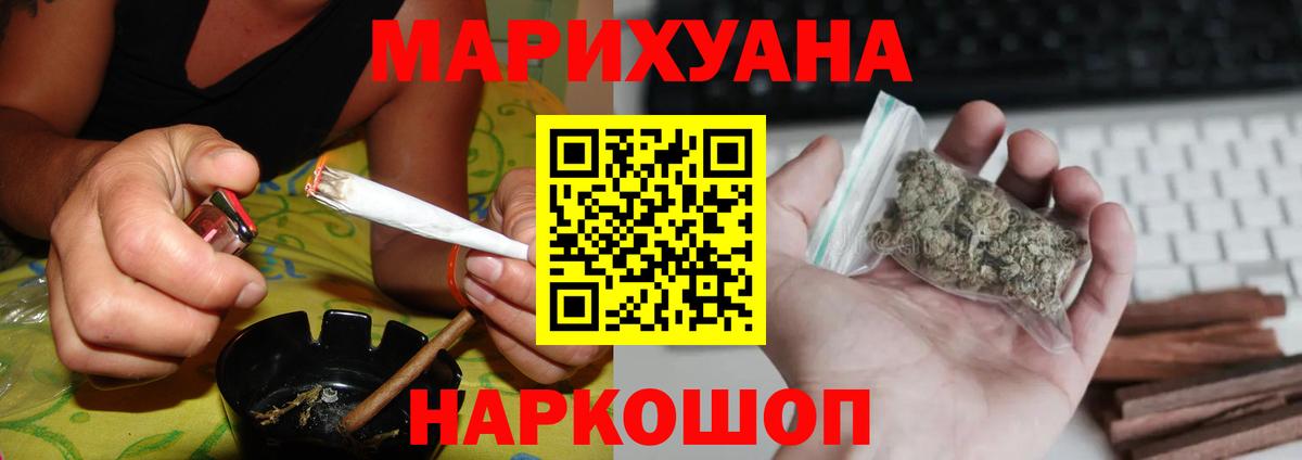 Бошки Шишки White Widow  Вход с VPN  Марихуана VHQ  МАРИХУАНА марихуана  Орск 